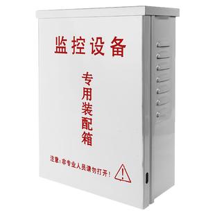 监控防水箱户外配电箱监控设备专用箱接线盒布线箱集中供电防雨盒