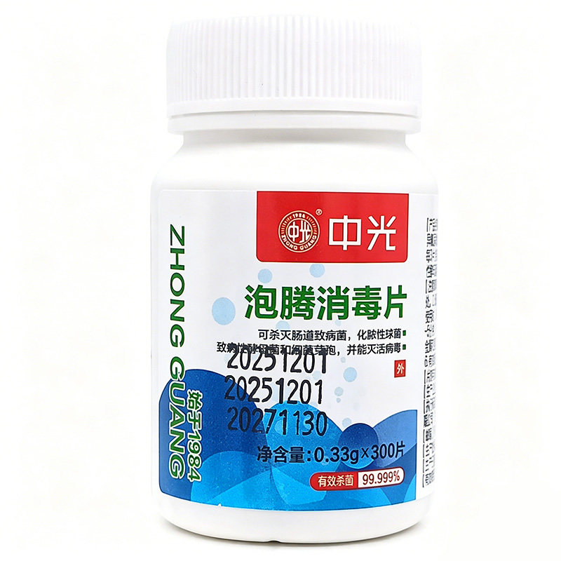 300片含氯消毒片低味型儿童可用