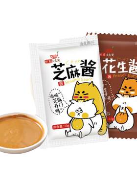 花生酱芝麻酱小包装火锅蘸料