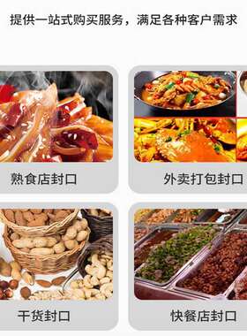 封口機塑料快餐盒封口机自动鸭货封盒机卤菜凉菜餐盒麻辣烫热封