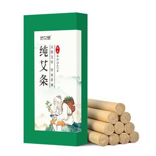 天然艾草蚊香棒驱蚊熏香艾条家用室内户野外艾叶熏房间艾条艾灸柱