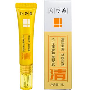 片仔癀舒缓凝胶祛痘印修护痘印补水保湿舒缓肌肤