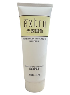 专柜正品天姿国色保湿容250g面膜