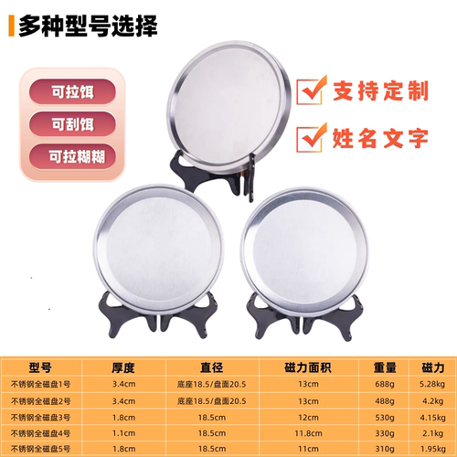 全不锈钢全磁强磁拉饵盘竞技版罗非磁盘刮虾拉糊糊浮水防丢不沾饵