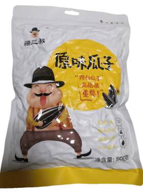 疆三叔精品原味熟瓜子新疆特产