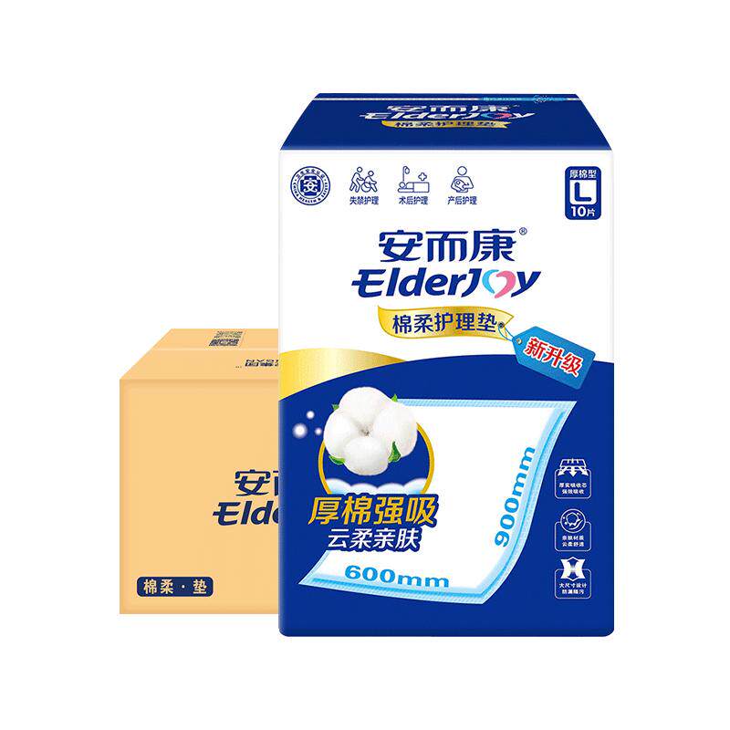安而康成人护理垫加厚一次性