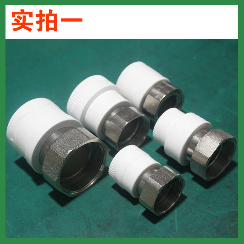 水泵活接头ppr32 40 50水管热熔1寸1.2寸1.5寸2寸内丝前置过滤器