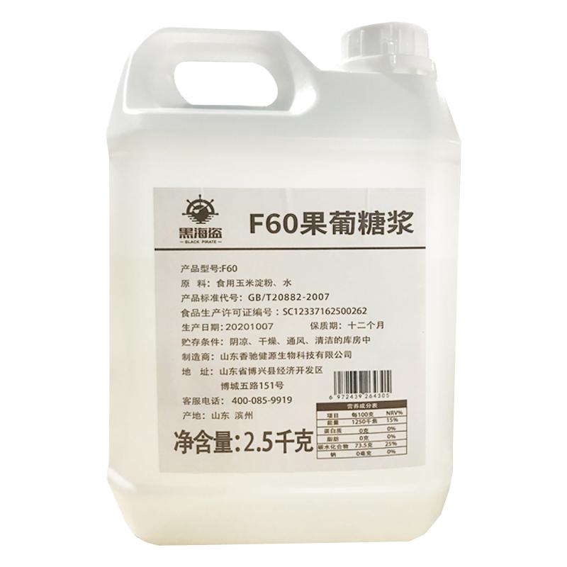 黑海盗果糖2.5kg大桶装F60果葡糖浆奶茶店专用原料咖啡调味果糖浆