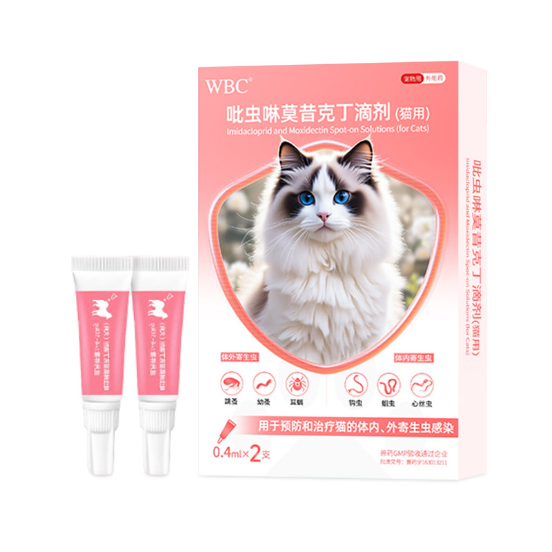 【内外同驱】猫咪专用驱虫药滴剂