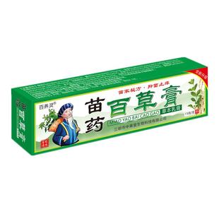正品苗药百草止膏乳膏痒专用皮肤痒全身痒抑外用菌草本软膏