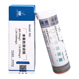 陆恒余氯检测试纸污水DPD有效总氯浓度快速测定试剂盒残留测试条
