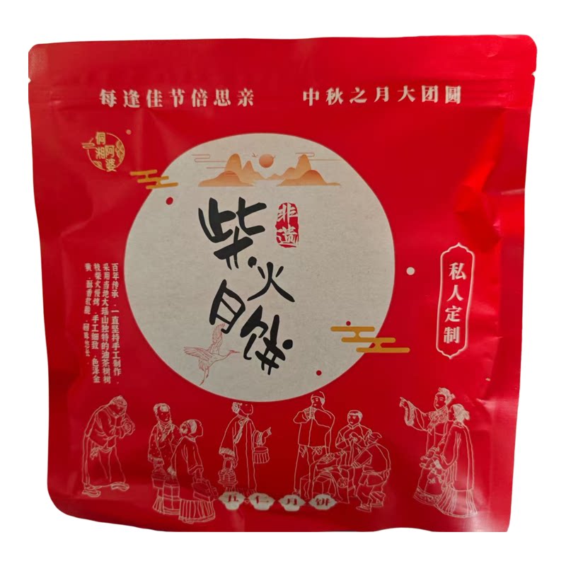 柴火月饼土月饼1袋500g传统老式