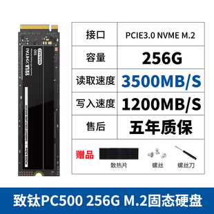 512G 256G 1TNVMe致态PC005 致钛Tiplus5000 固态硬盘M2 7100 SSD