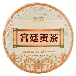 高品质陈年古树普洱茶特级熟茶云南大叶茶厂老树长辈送礼宫廷茶叶