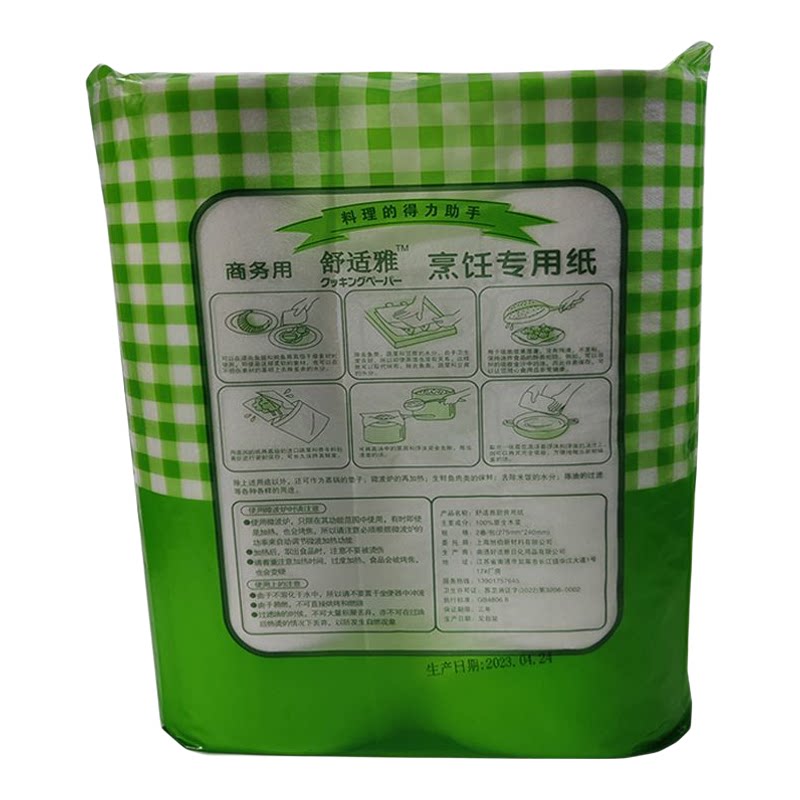 舒适雅厨房专用吸油纸食品级吸水