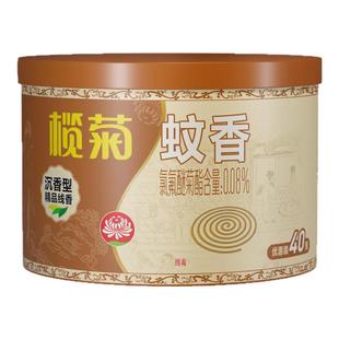 榄菊蚊香沉香型家用室内驱蚊灭蚊香薰文香盘式蚊香盘托纹香盘线香
