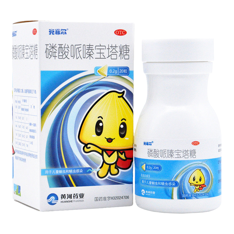 【克菲尔】磷酸哌嗪宝塔糖0.2g*20粒/盒
