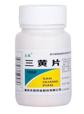 [克极]三黄片100片/瓶