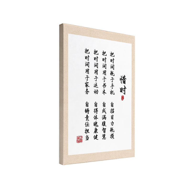 惜时中式文字装饰画实木内框油画布防水挂画书房客厅卧室通用装饰