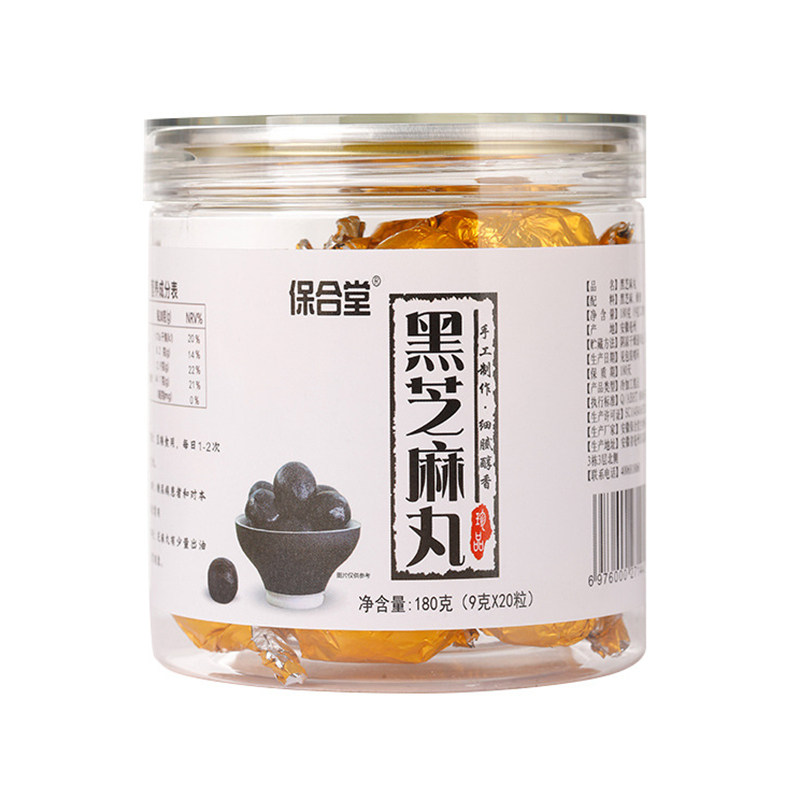 黑芝麻丸健康养生食品保合堂官方正品