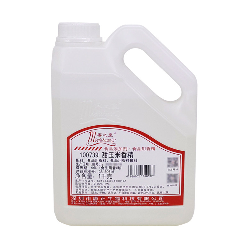 蜜之皇食用甜玉米香精煮玉米增香