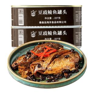 豆豉鲮鱼罐头四00三工厂北戴河牌罐头食品下酒菜秦皇岛应急储备