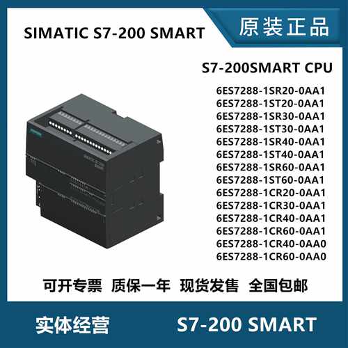 PLCS7-200SMART ST20 SR20 ST30 SR30 ST40 SR40 ST60 SR60