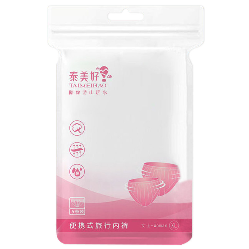 产妇一次性内裤女月子纯棉免洗