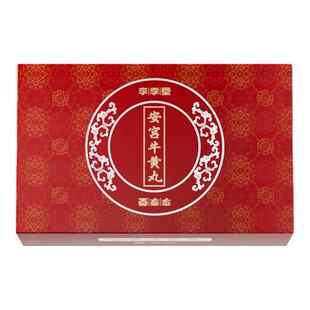 香港安宫牛黄丸港版李季堂预防中风清热解毒镇惊开窍脑出血安神