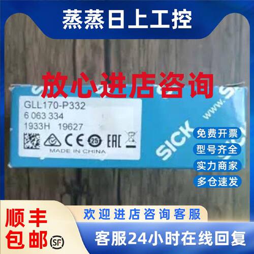 议价全新原装正品 SICK GLL170-P332 光纤放大器 6063334 现货销