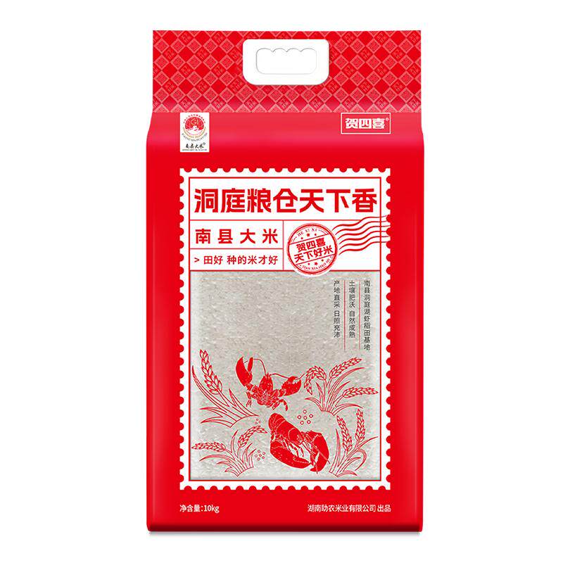贺四喜南县大米真空锁鲜10kg