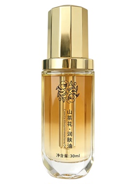 卓姿泉山茶花润肤油 30ml 角鲨烷抗皱淡纹保湿修护精华油妆前打底
