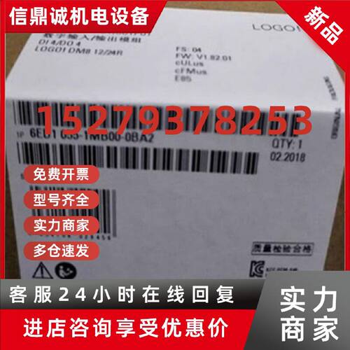 议价6ED1055-1MB00-0BA2西门子LOGO DM8 12/24R 扩展6ED10551MB00