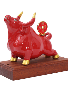 红色陶瓷牛摆件家居装饰品客厅办公室风水牛气冲天摆设招财吉祥物