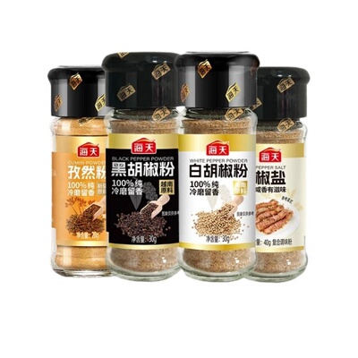 海天纯胡椒粉黑胡椒白胡椒