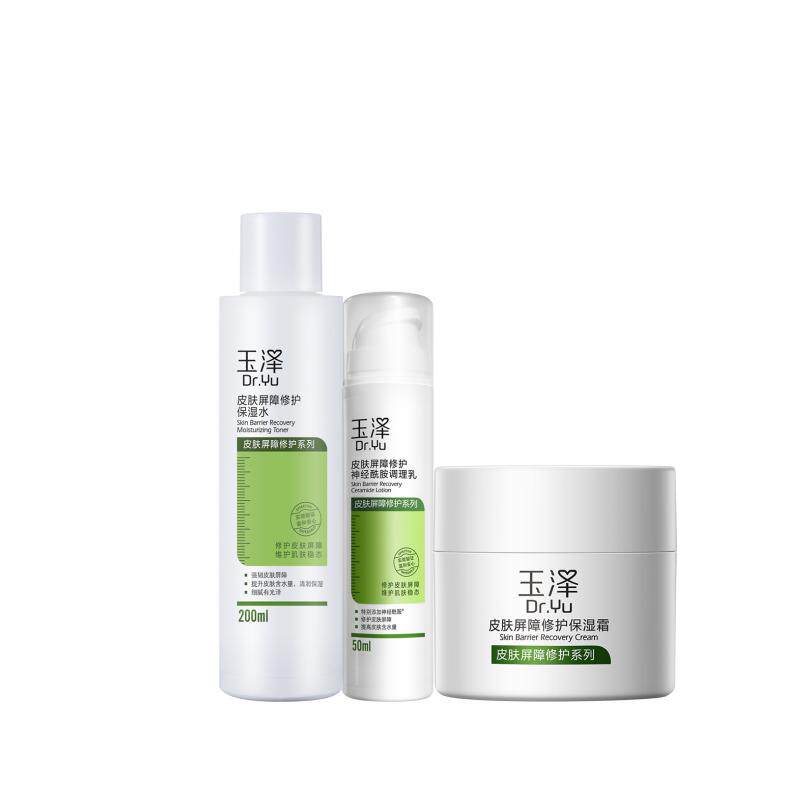 玉泽皮肤屏障修护水乳面霜乳液套装缓解干燥补水保湿爽肤水敏感肌