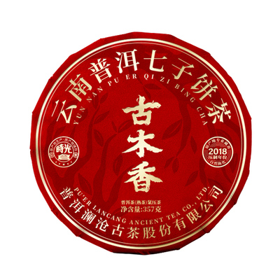 澜沧古茶古木香6年陈云南老熟茶