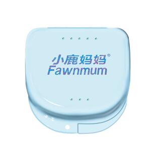 小鹿妈妈口腔隐形牙套盒假牙义齿牙齿正畸清洗收纳盒保持器盒便携