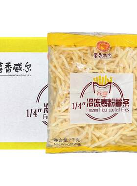 薯香威尔裹粉薯条半成品油炸小吃