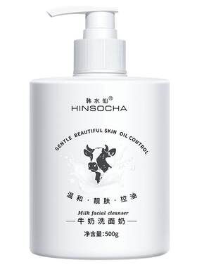 穆婷婷明星代言韩水仙温和洗面奶