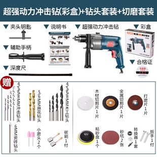 插家用22h0v墙电钻大全电钻j220v工具电冲电动多功能电动 极速新品