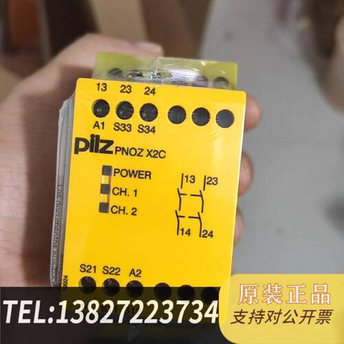 原装正品皮尔兹PiIZ安全继电器PNOZX2C774304进现货议价
