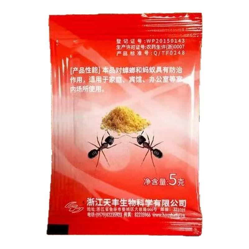 5包红火蚁室内外通用药粉一窝端