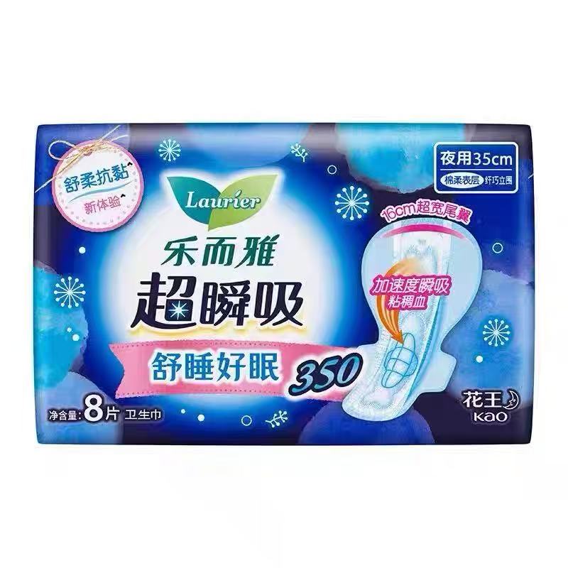 花王乐而雅棉柔纤巧夜用卫生巾