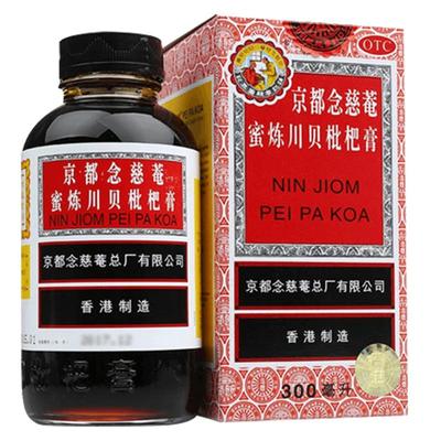 【京都念慈菴】京都念慈菴蜜炼川贝枇杷膏300ml*1瓶/盒咳嗽补气咽喉止咳平喘声音嘶哑