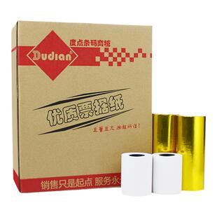 热敏收银纸57x50/80X80/110x50酒店超市餐厅前台后厨美团外卖单80mm小票据打印机整箱单卷热敏打印纸