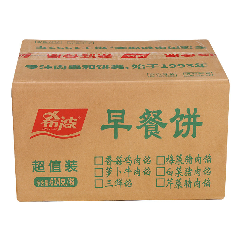 希波牛肉饼食材速冻早餐