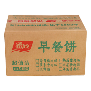 希波牛肉饼早餐饼624g*12包 馍馍饼萝卜牛肉馅速冻早餐食材粥铺