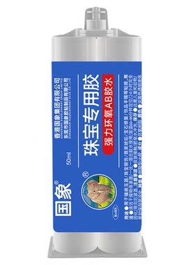 国象环氧树脂珠宝胶diy修复镶嵌