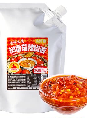 滇品客1kg云南火烧树番茄酱辣椒酱拌面拌菜烧烤调味酸辣下饭商用